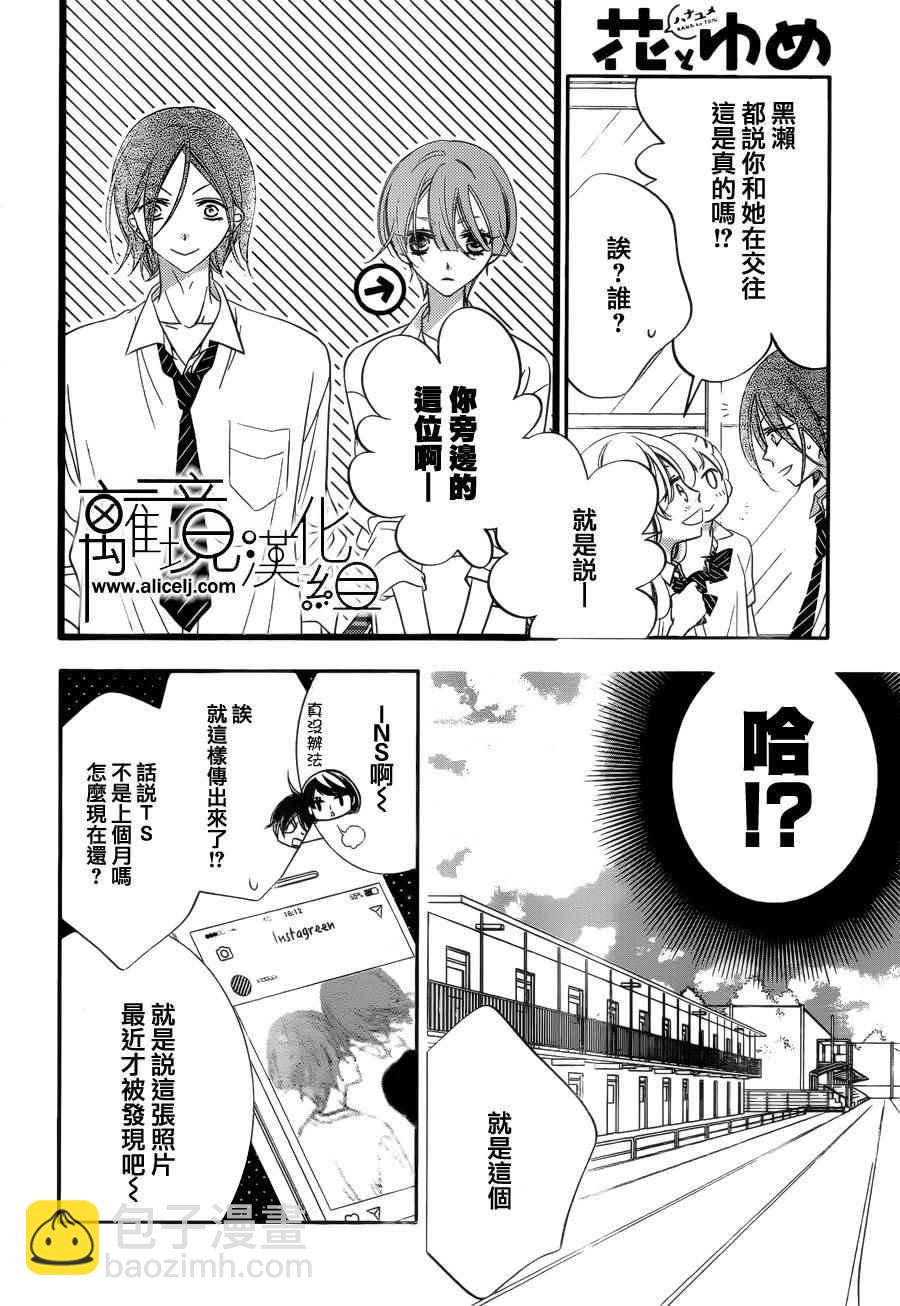 第78话6