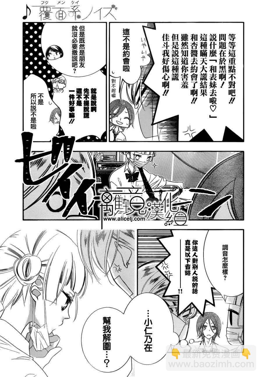 第78话7