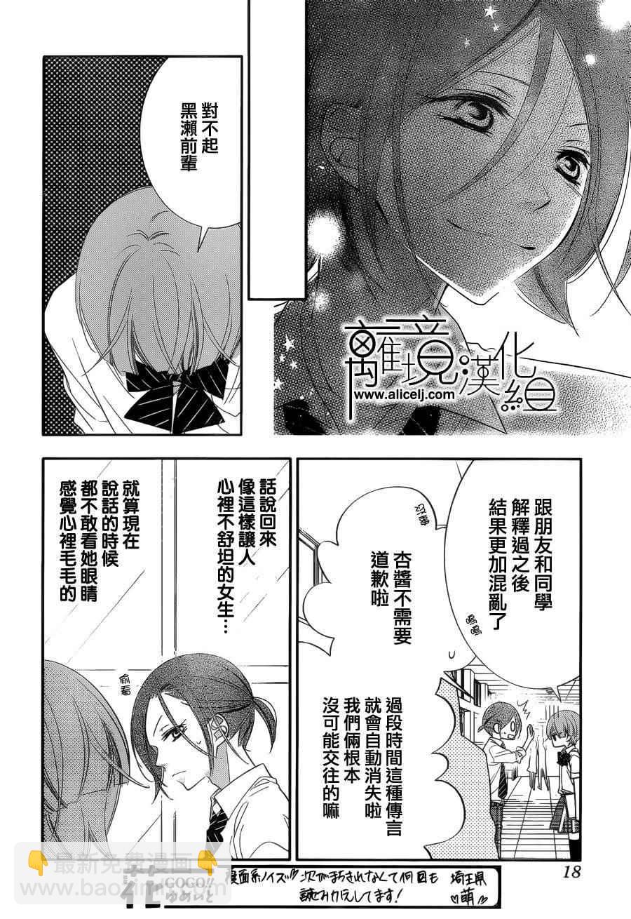 第78话8