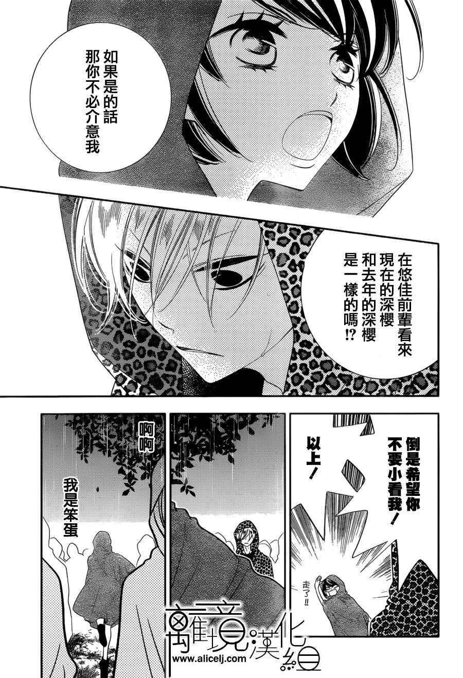 第86话11