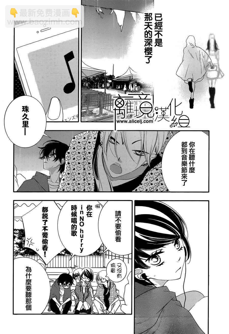 第86话12