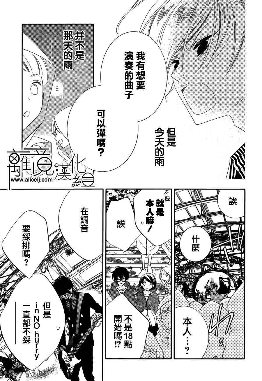 第86话17