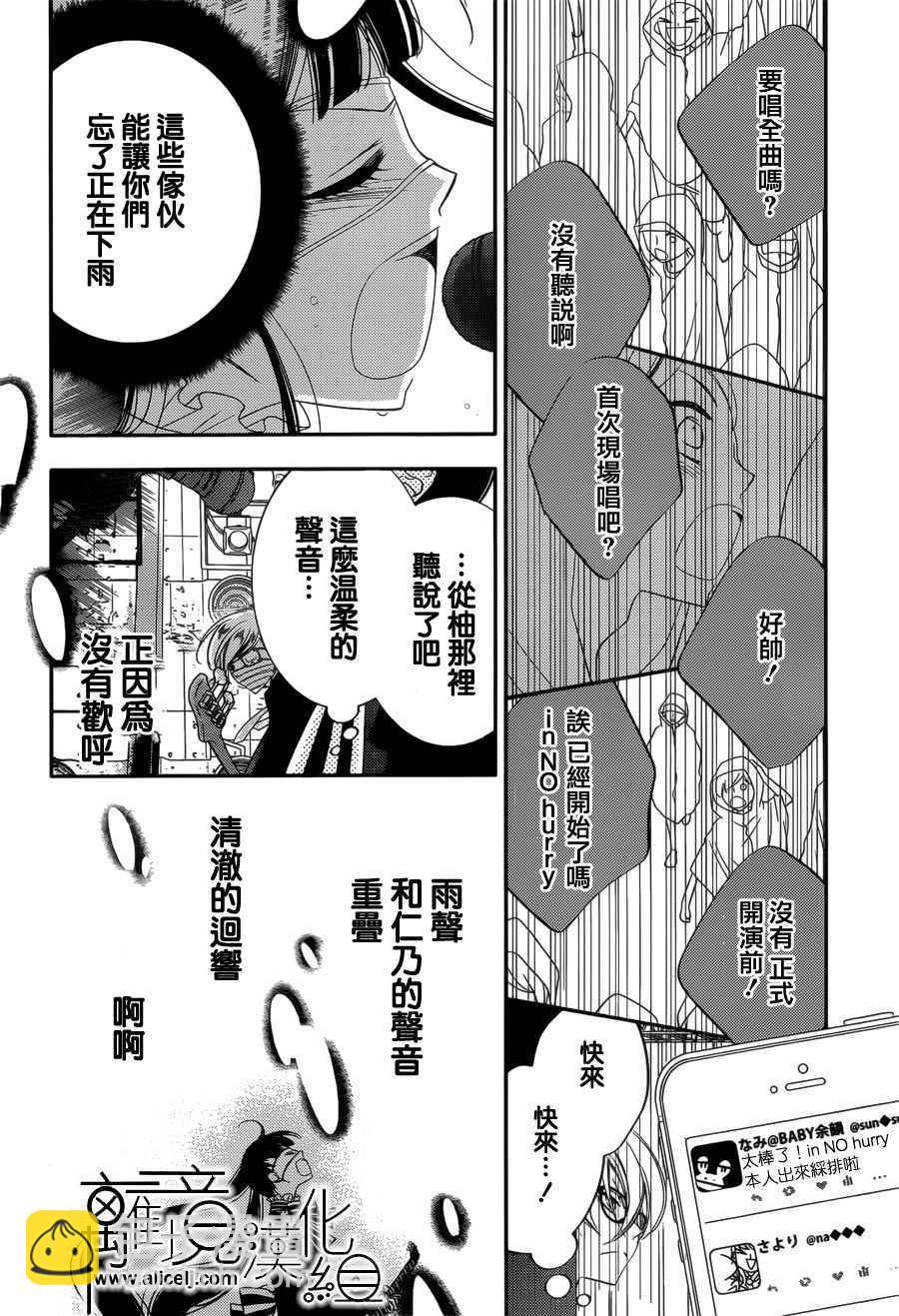 第86话20