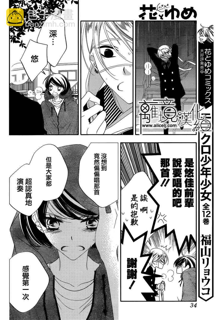 第86话26