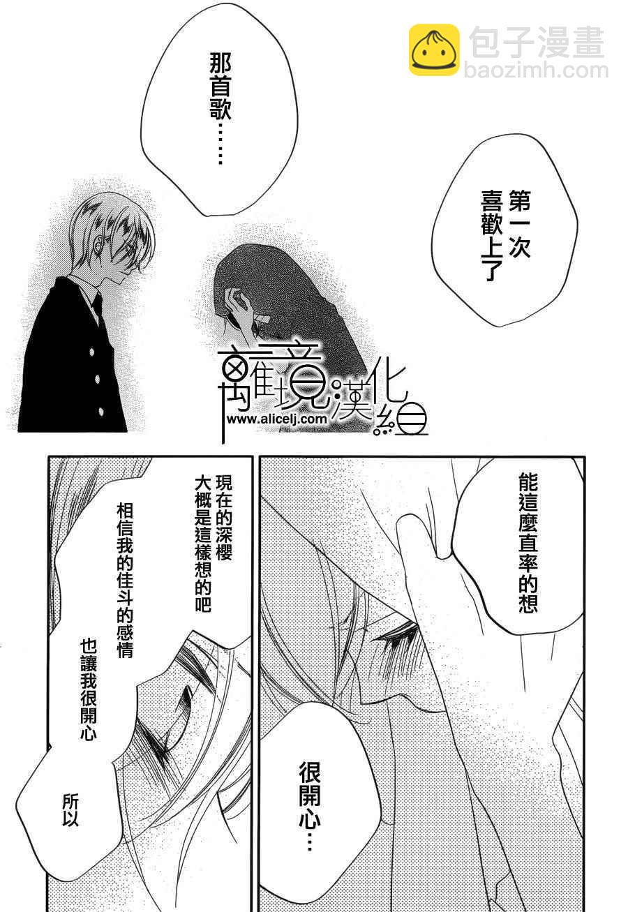 第86话27