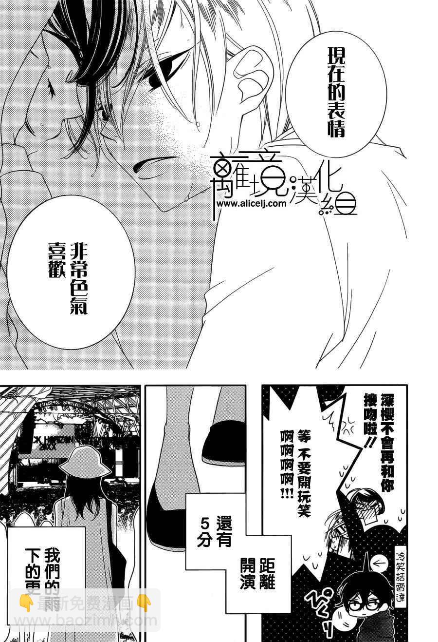 第86话29