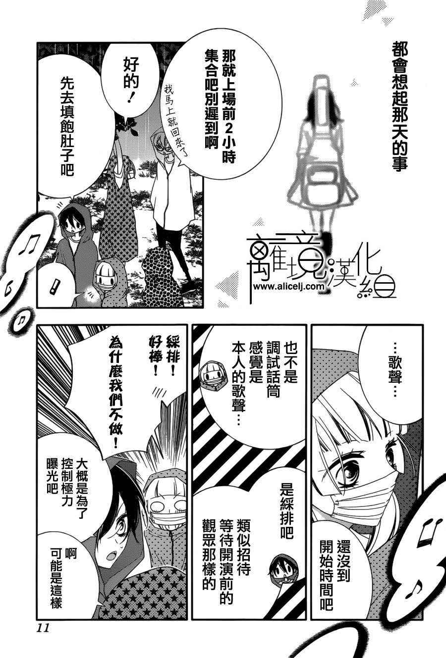 第86话3