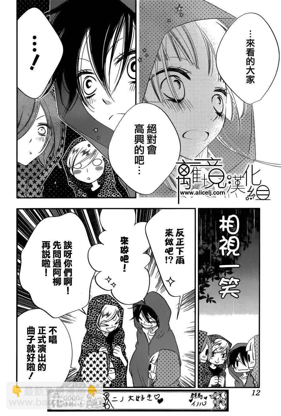 第86话4