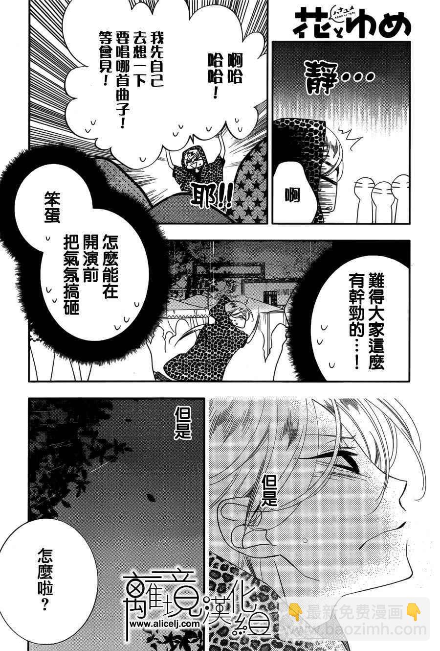 第86话6