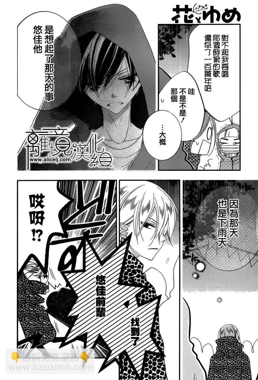 第86话8