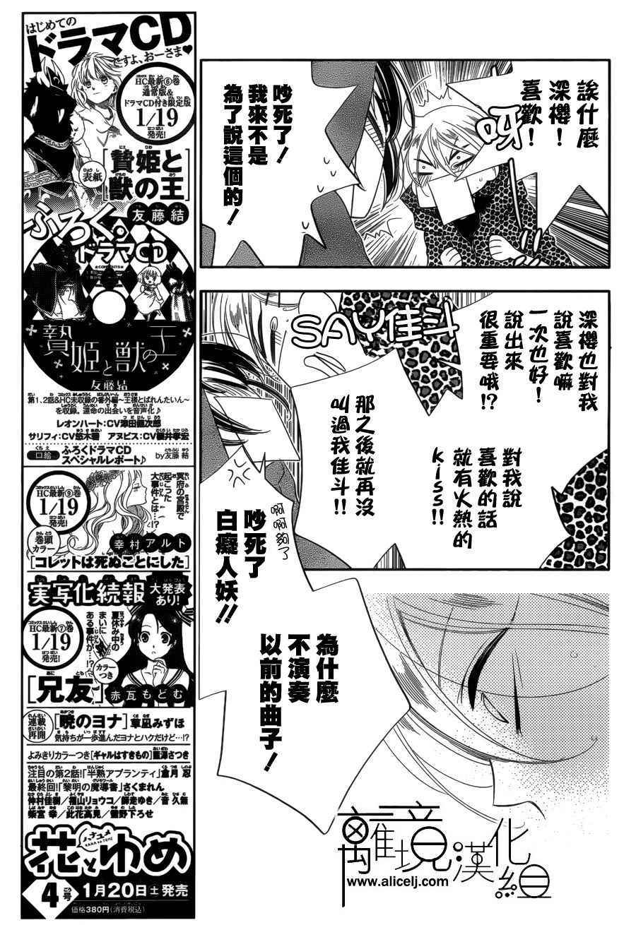 第86话9