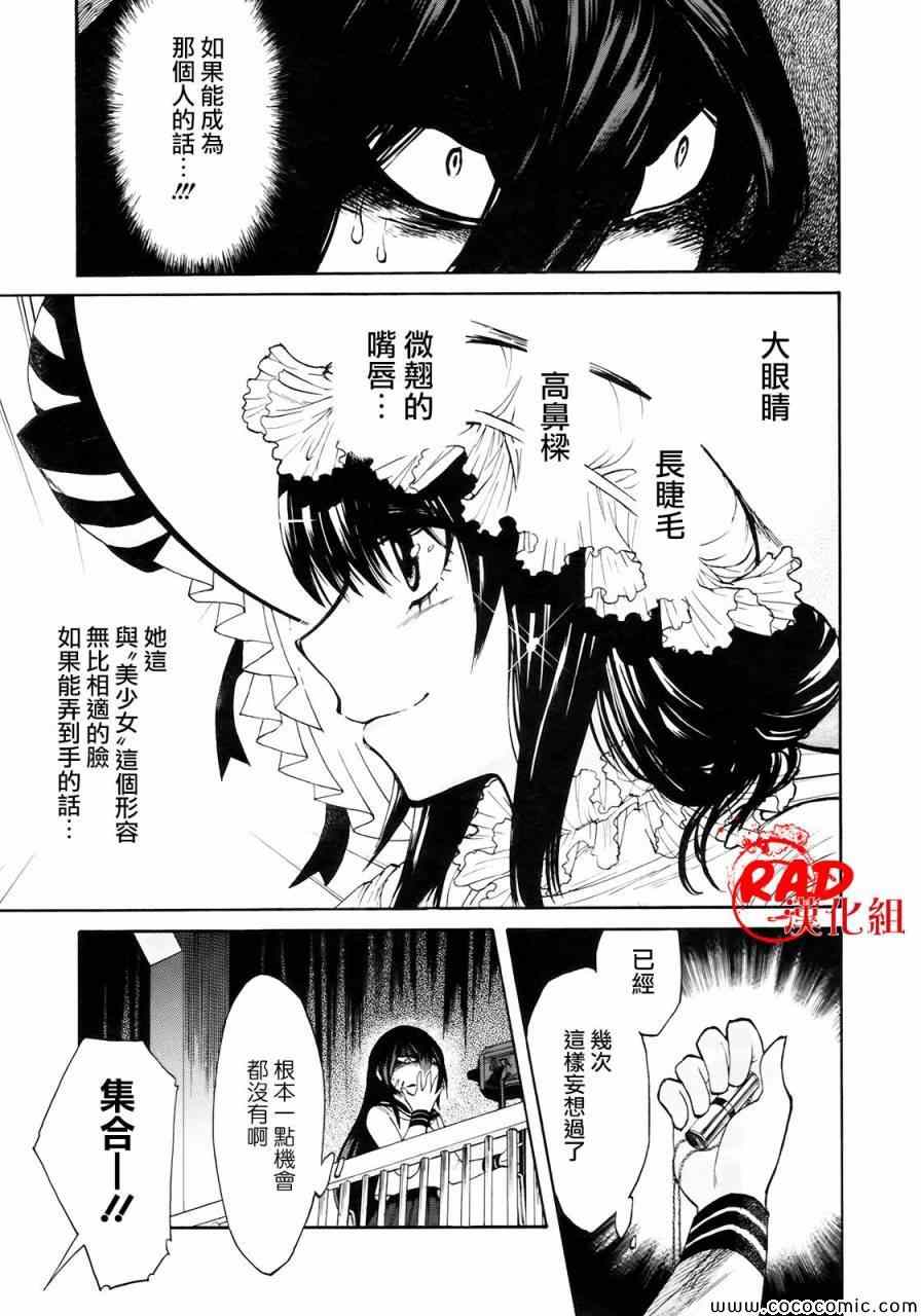 第3话10