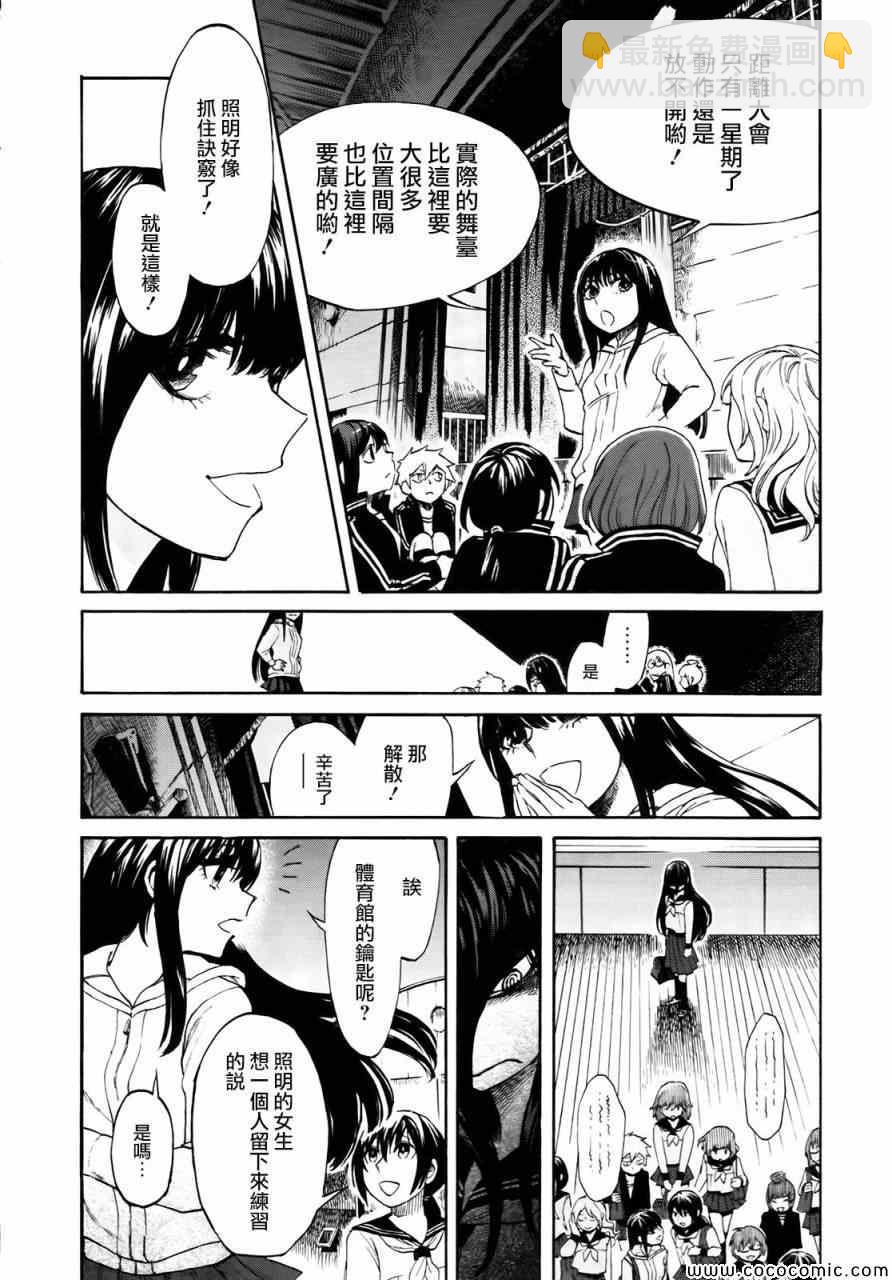 第3话11