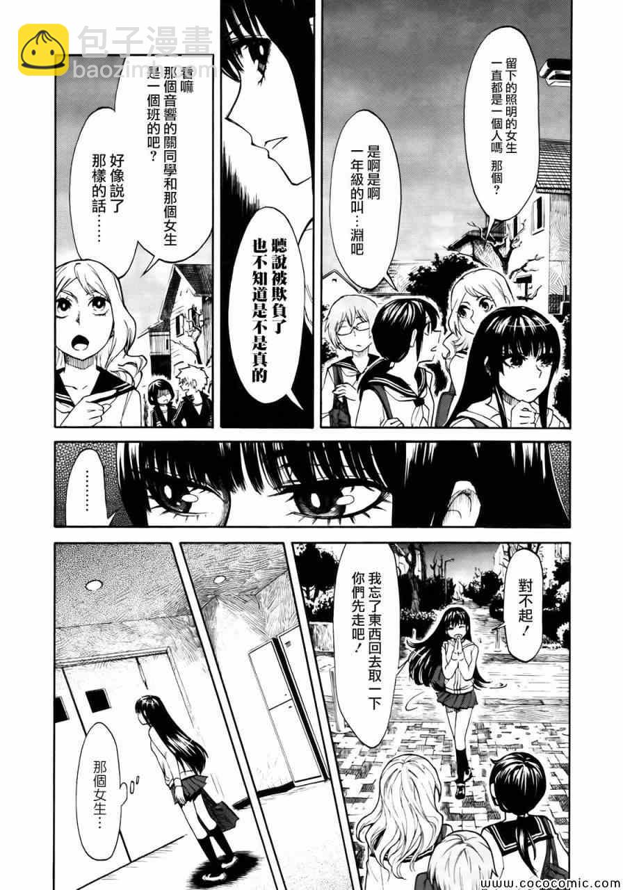第3话12