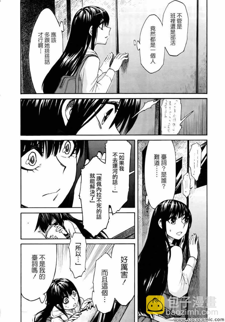 第3话13