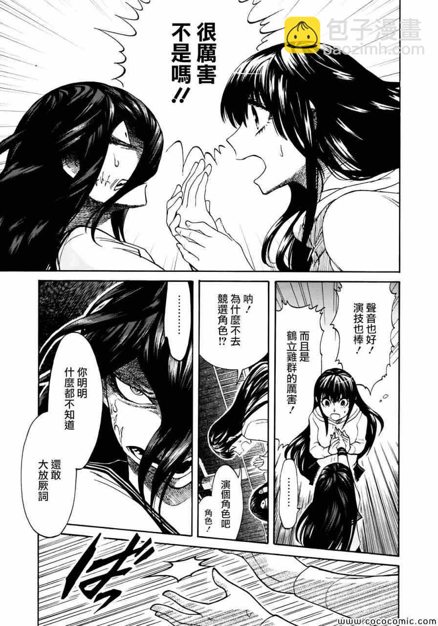 第3话18