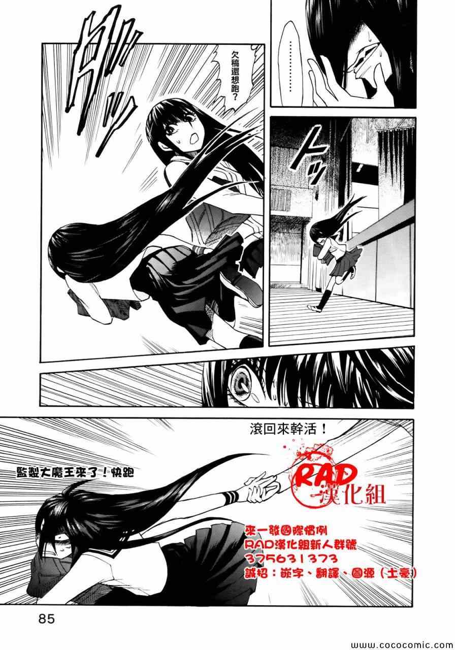 第3话20