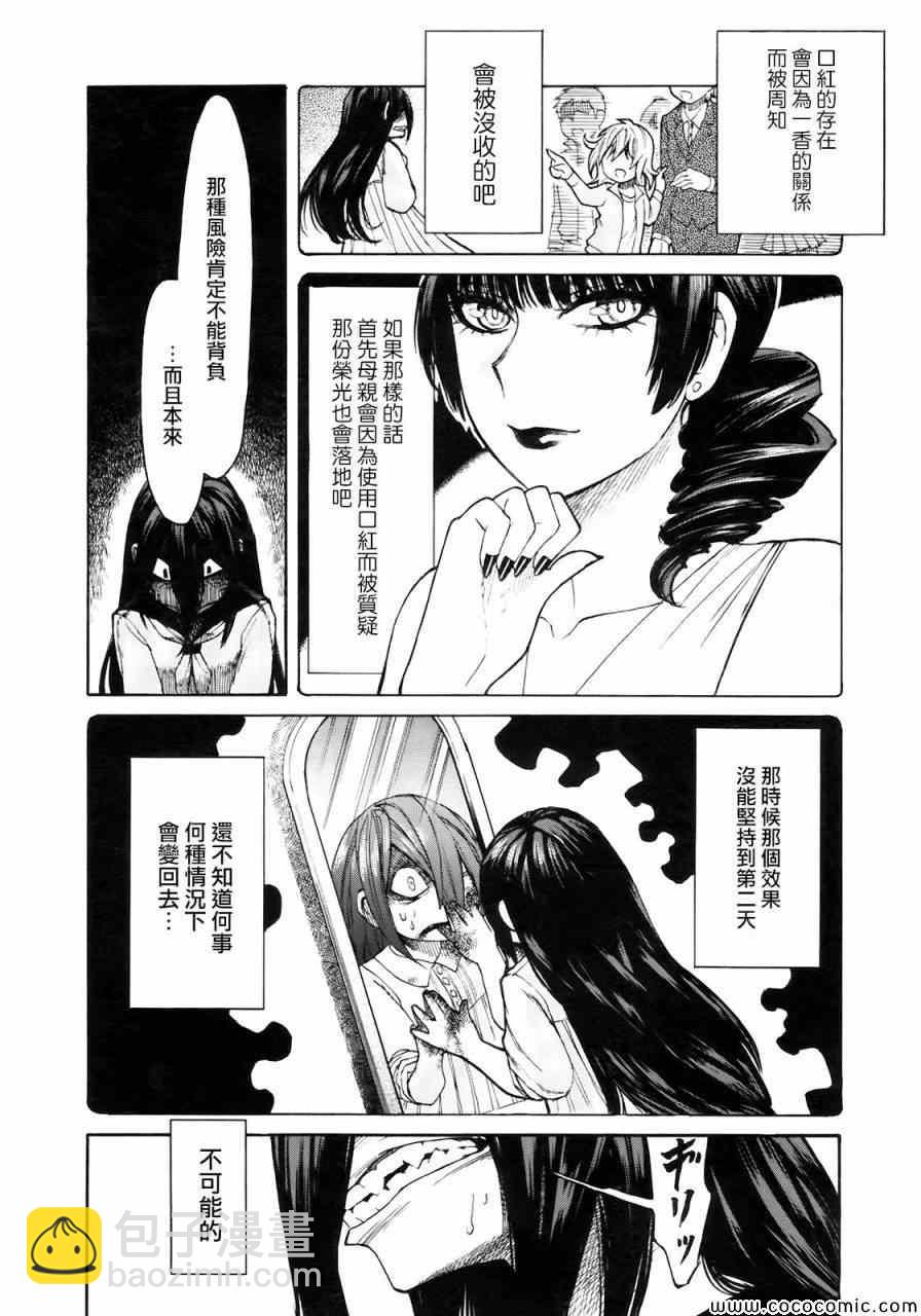 第3话5