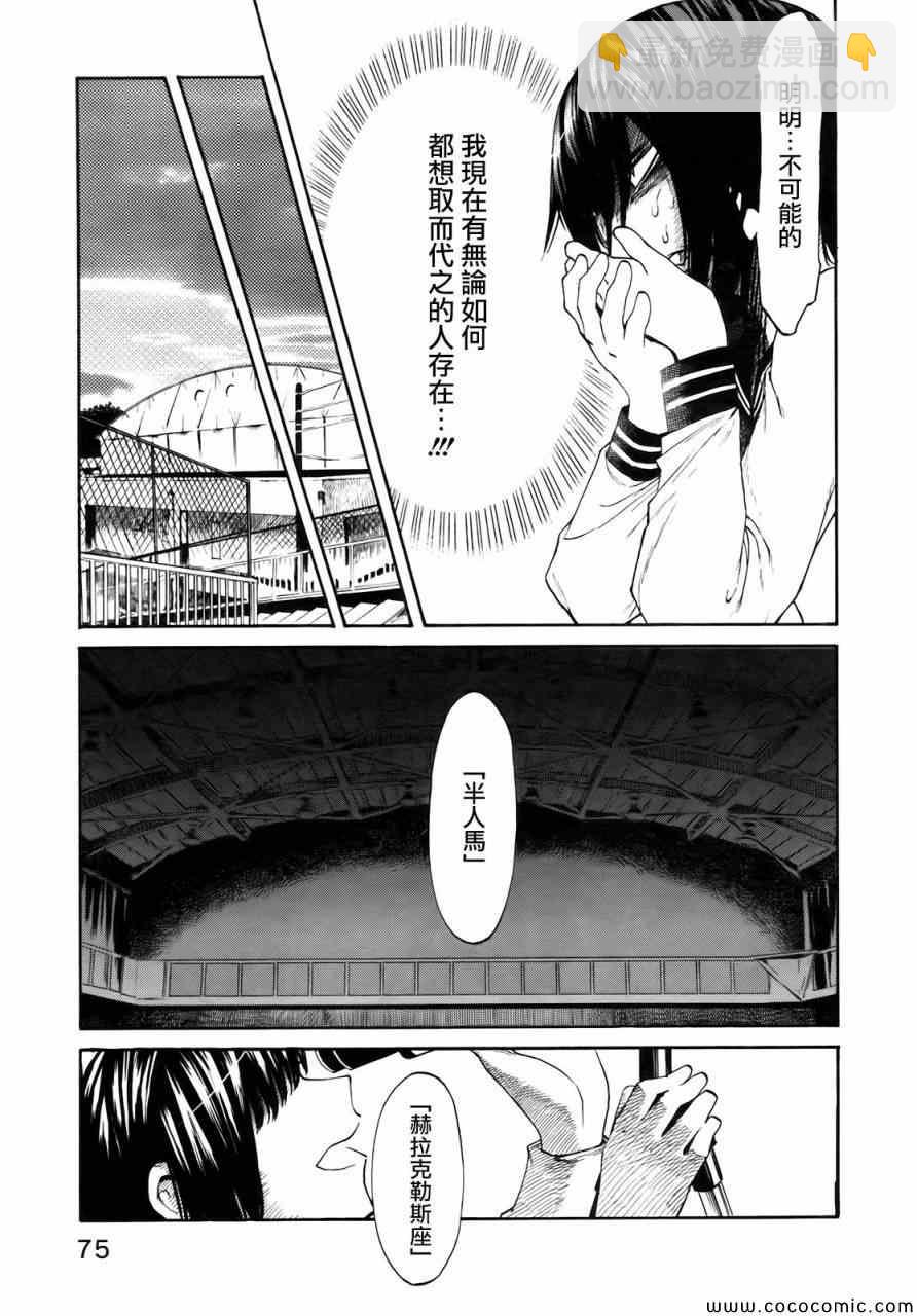 第3话6
