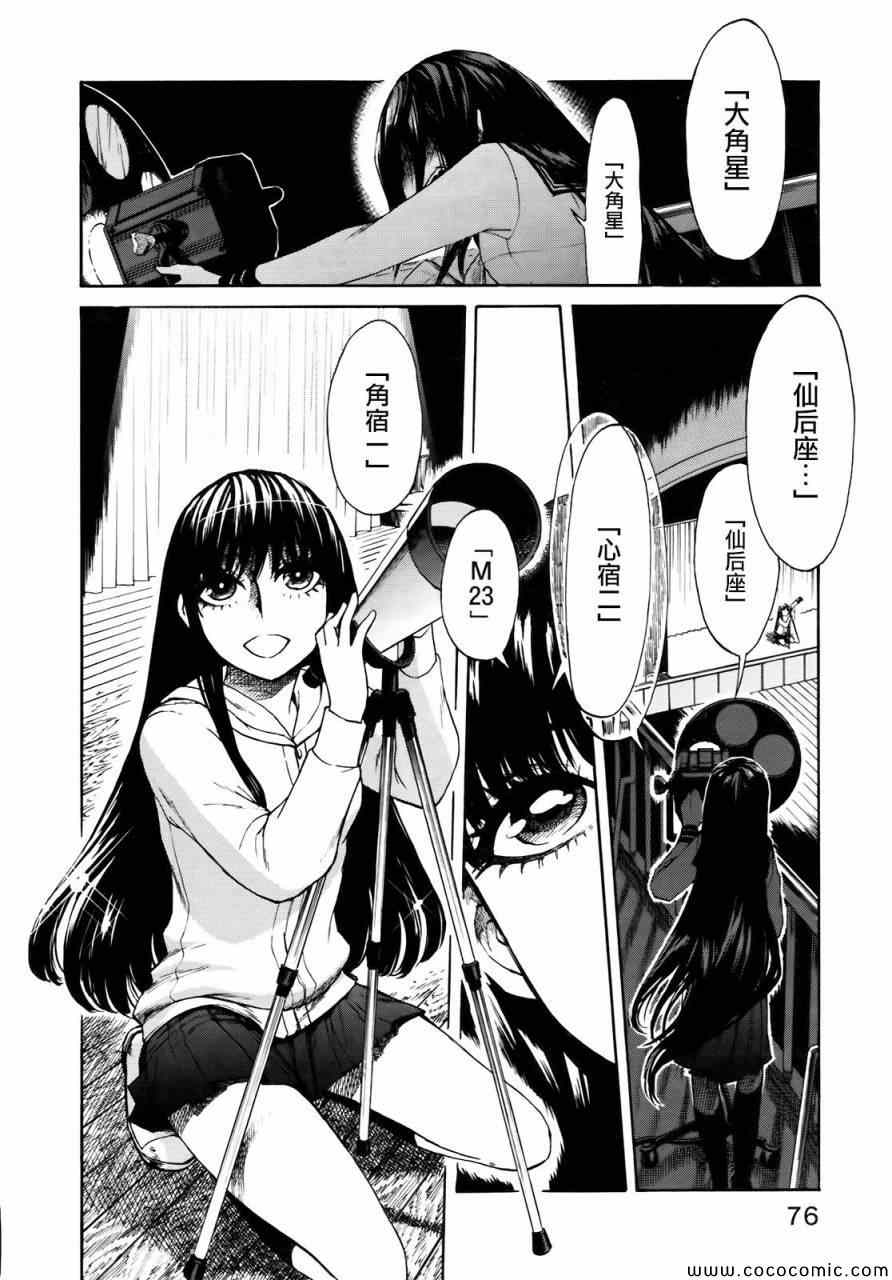 第3话7