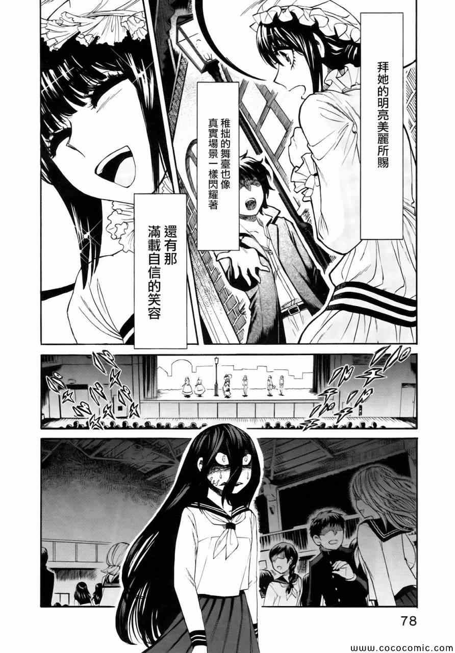 第3话9