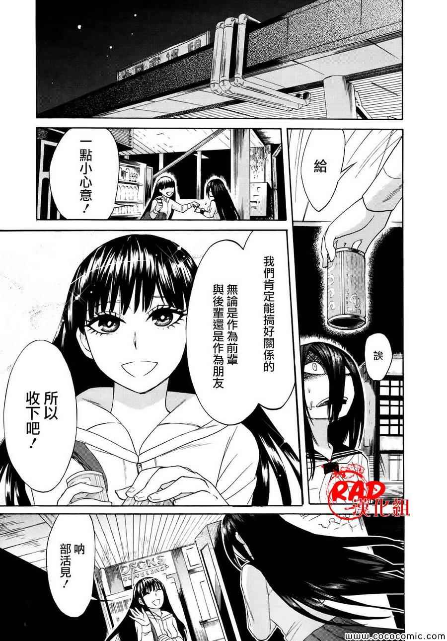 第4话10