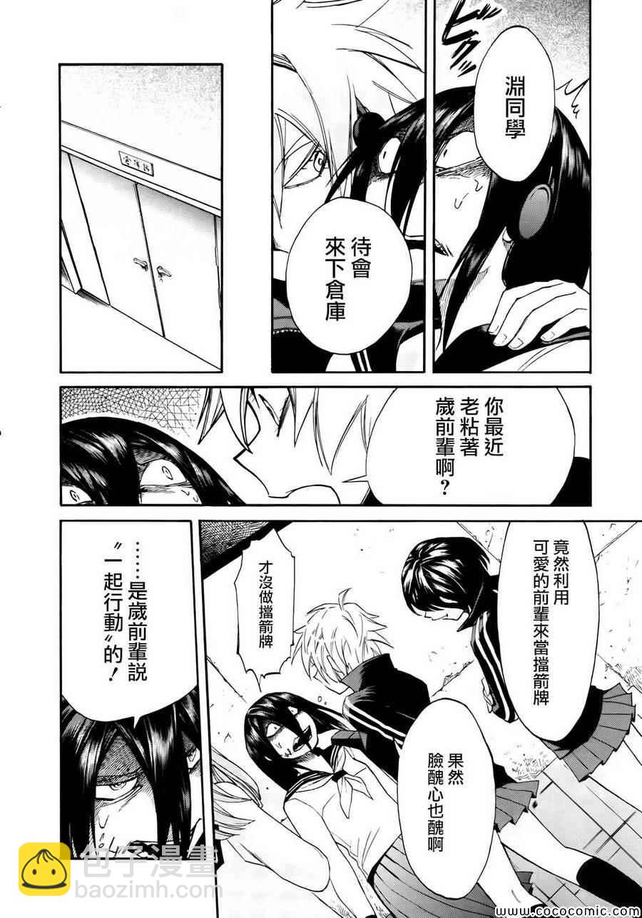 第4话13