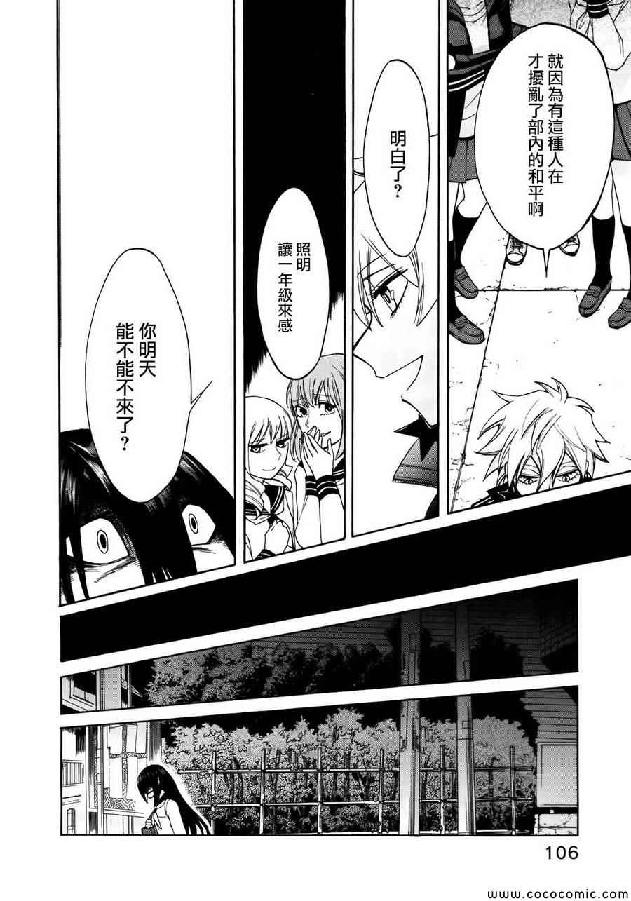 第4话17