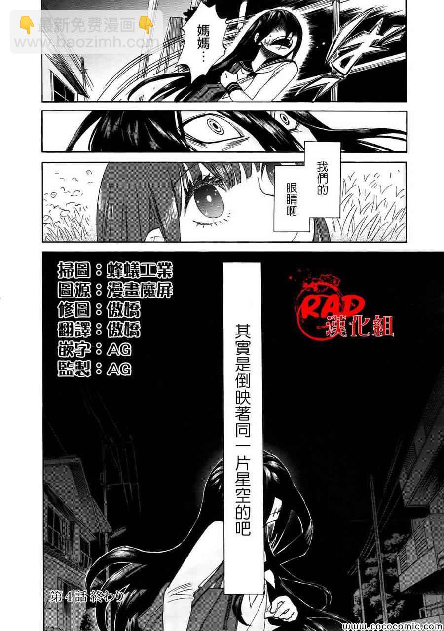 第4话19