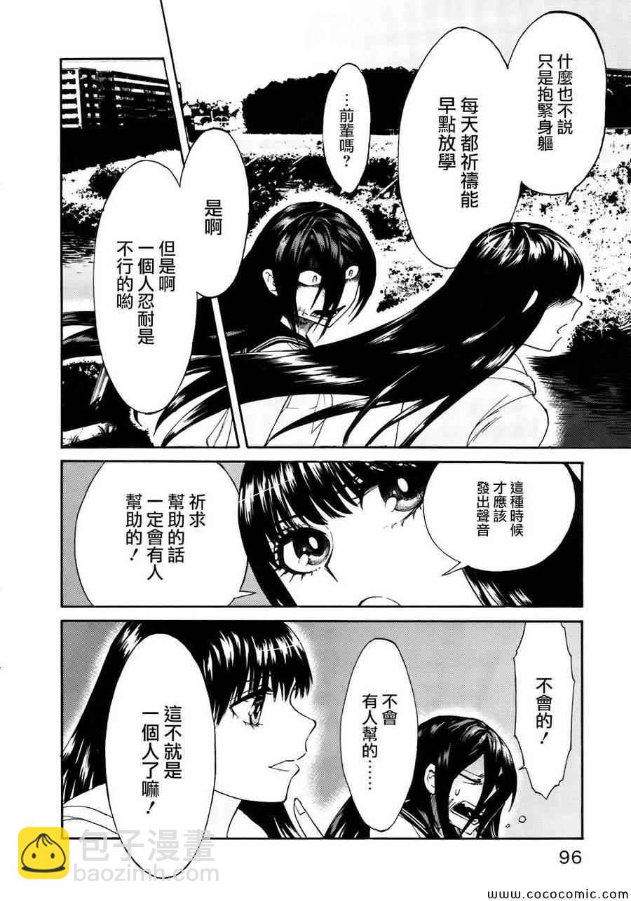 第4话7