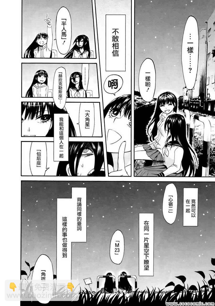 第4话9