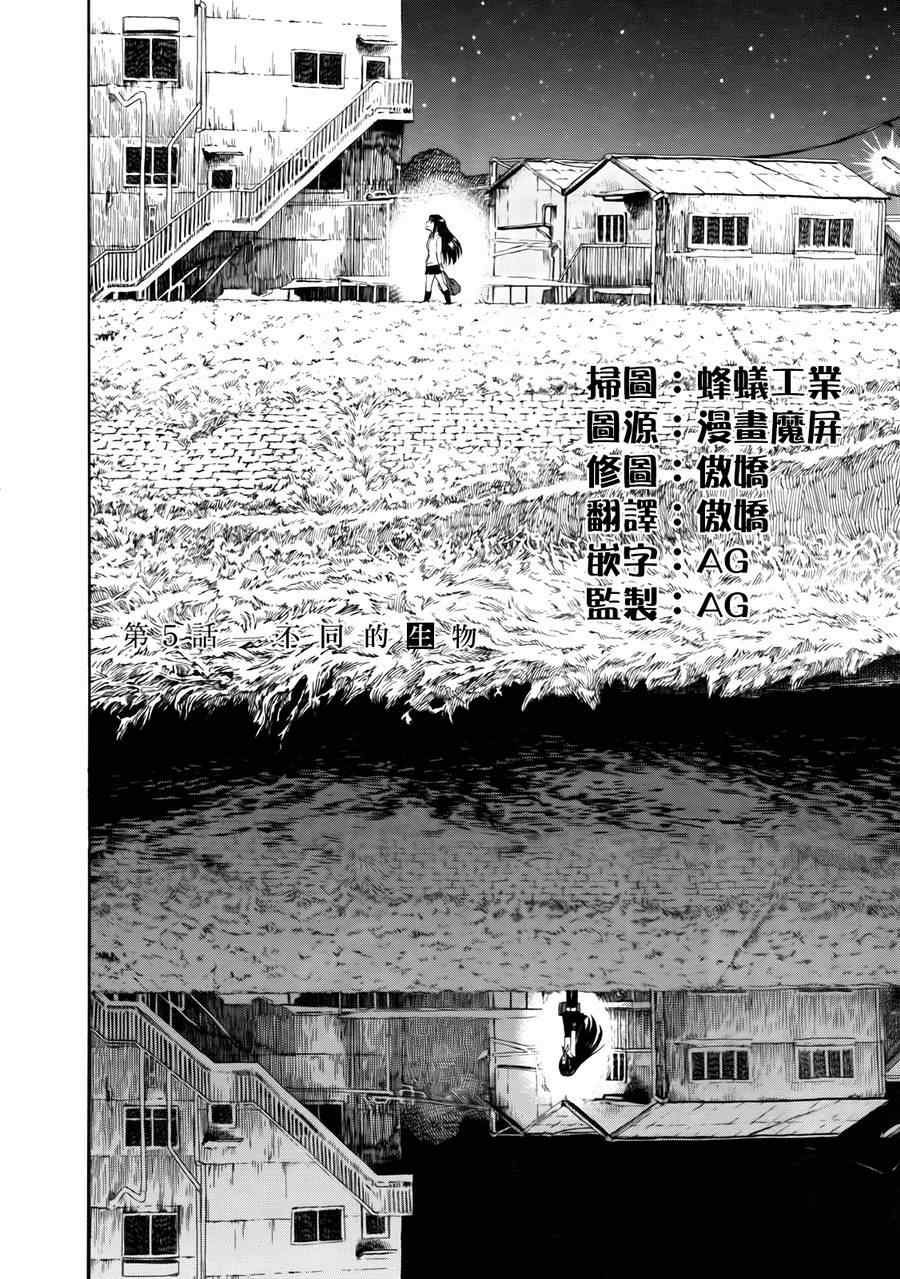 第5话1