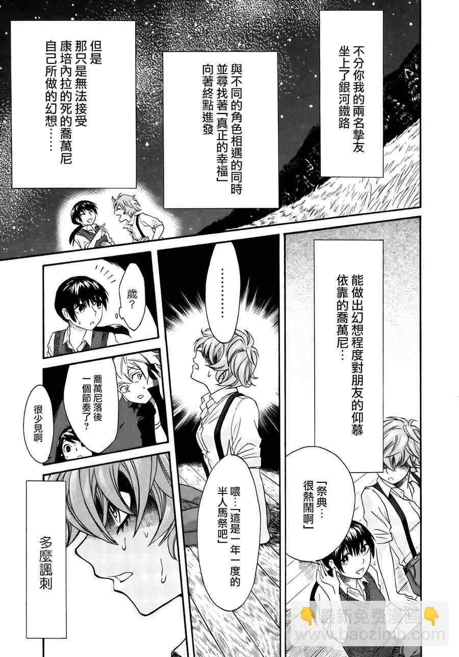 第5话16