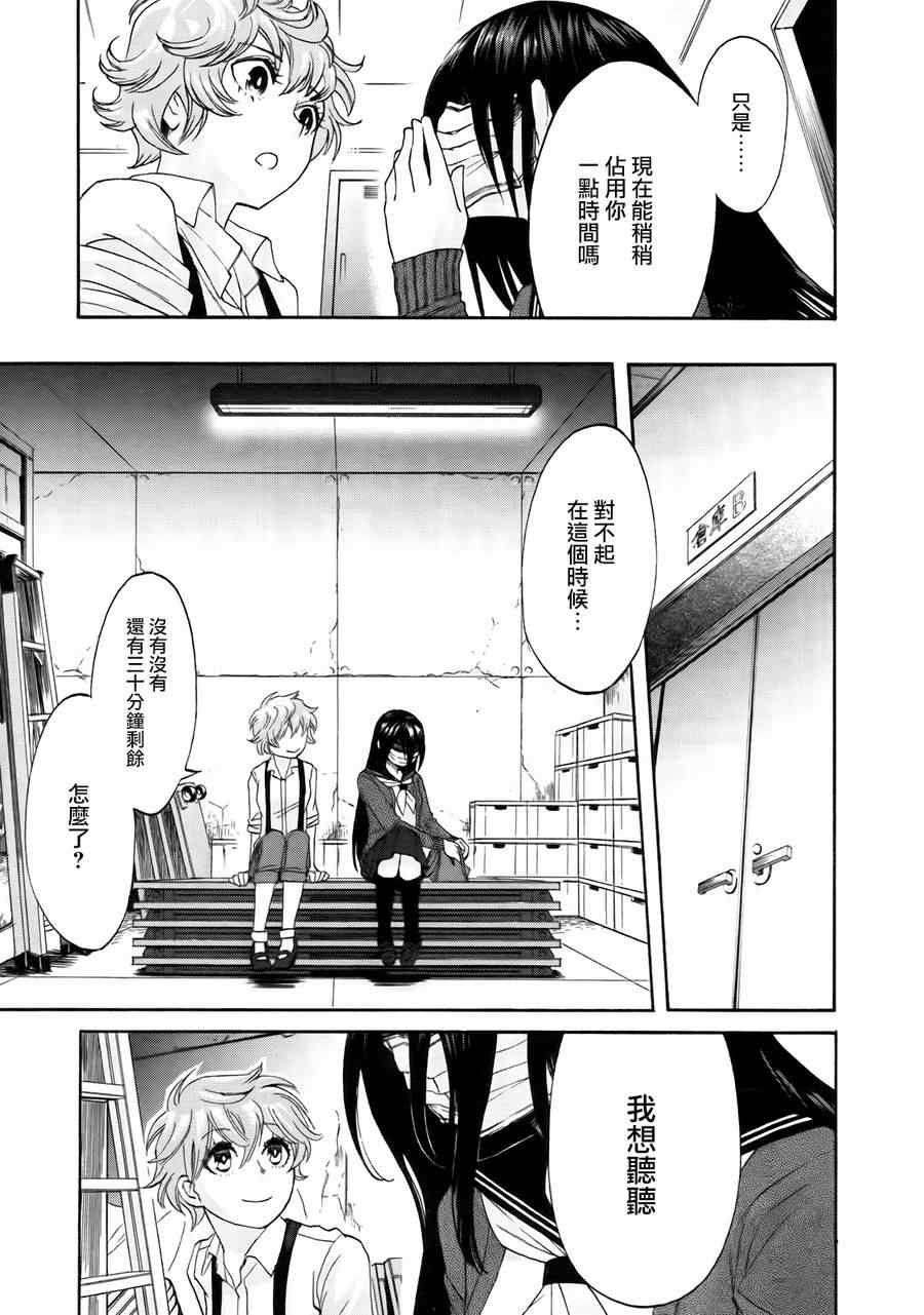 第5话4