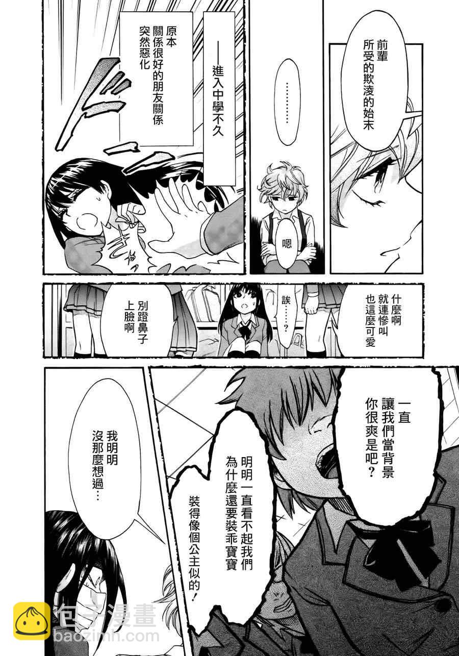 第5话5
