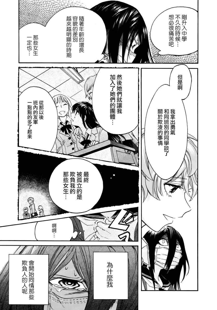 第5话6