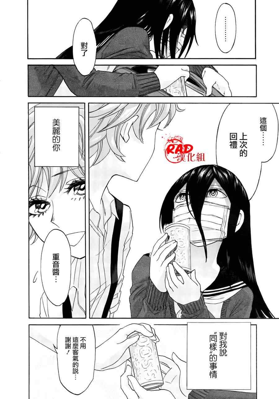 第5话7