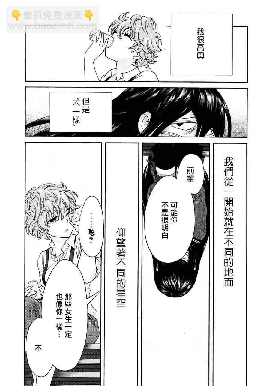 第5话8