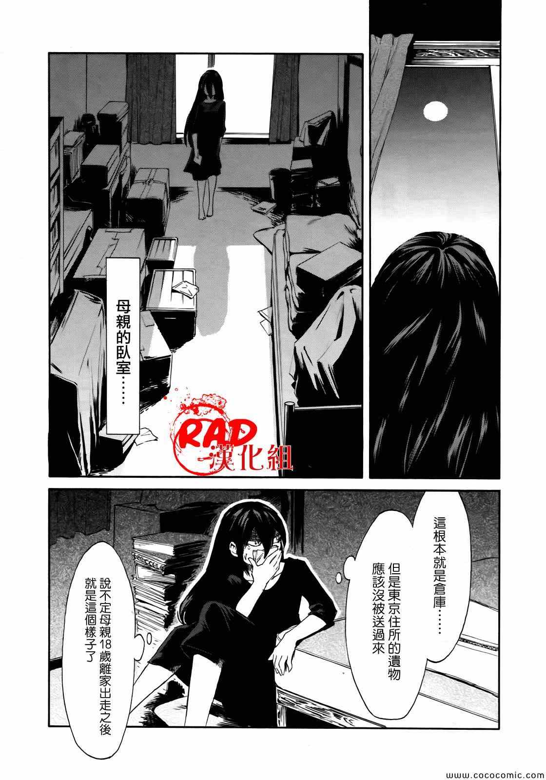 第7话12