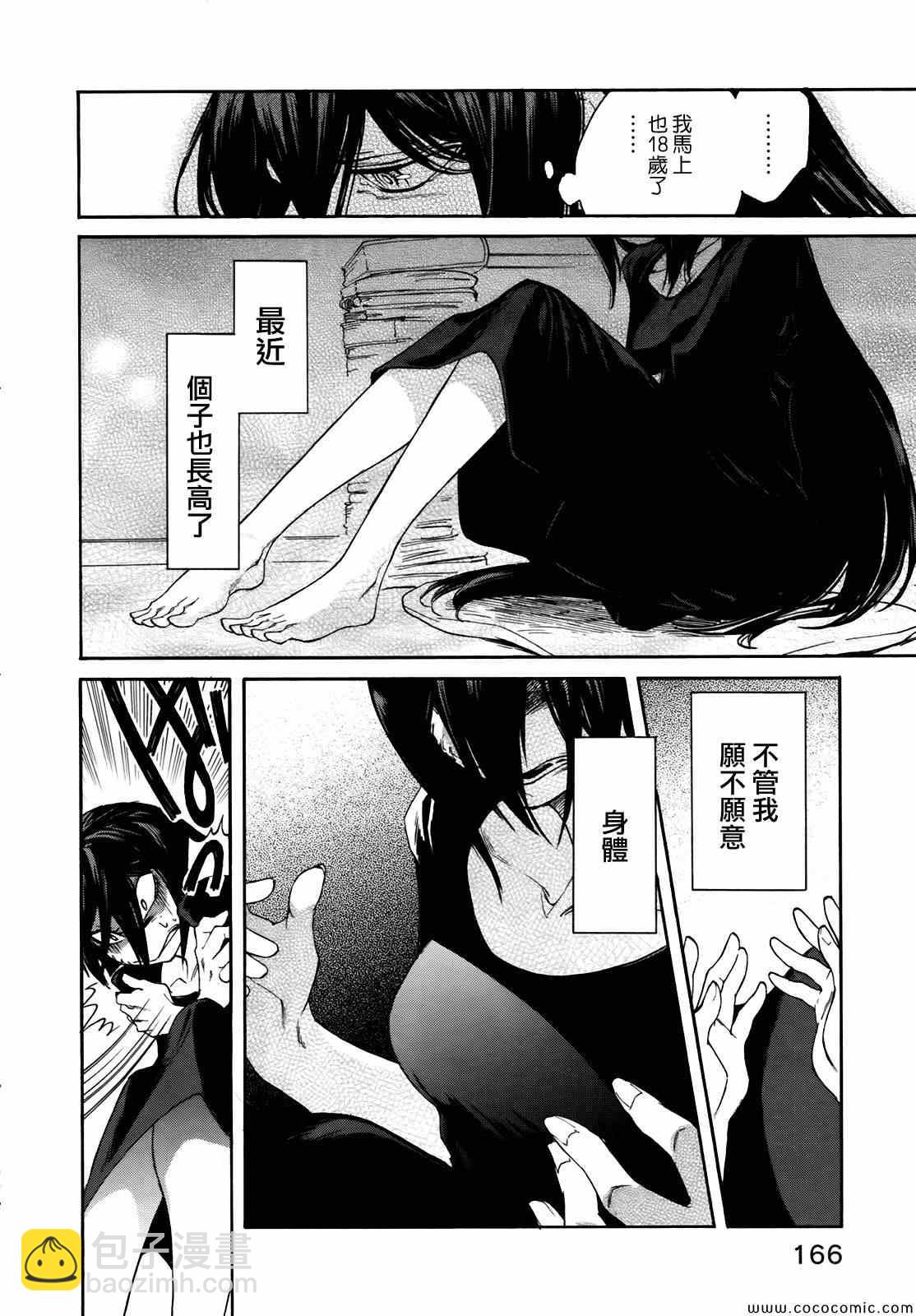 第7话13