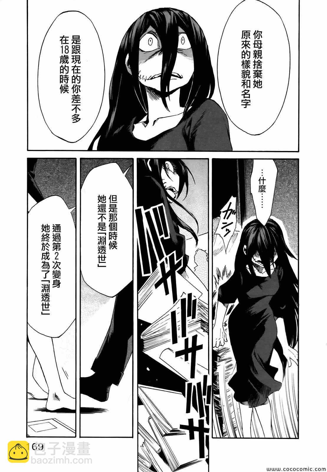 第7话16