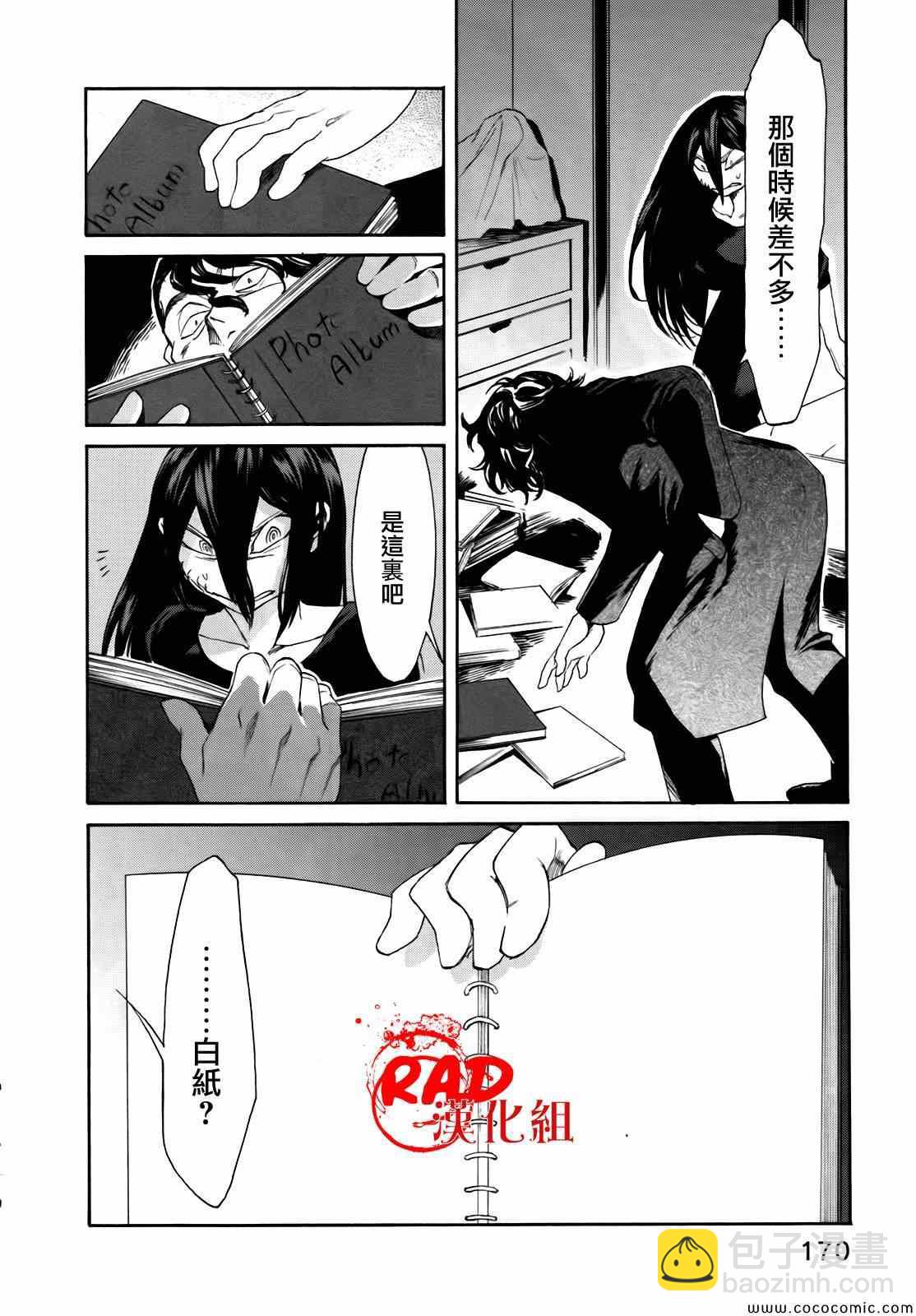 第7话17