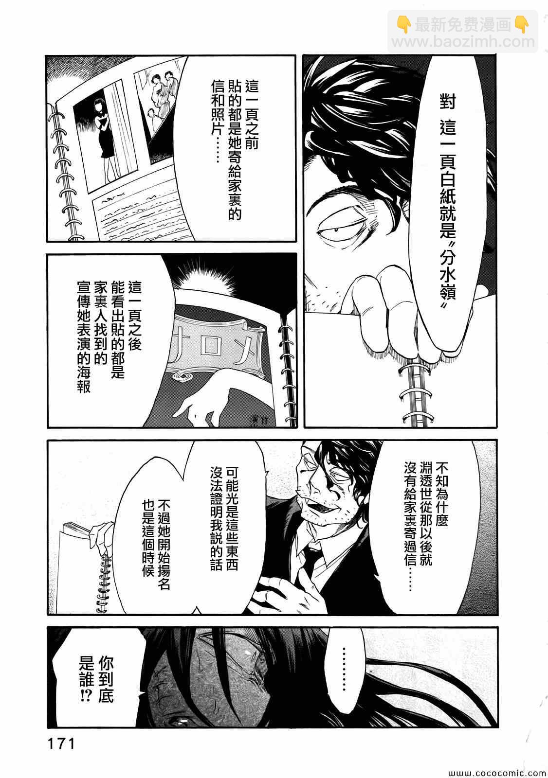 第7话18
