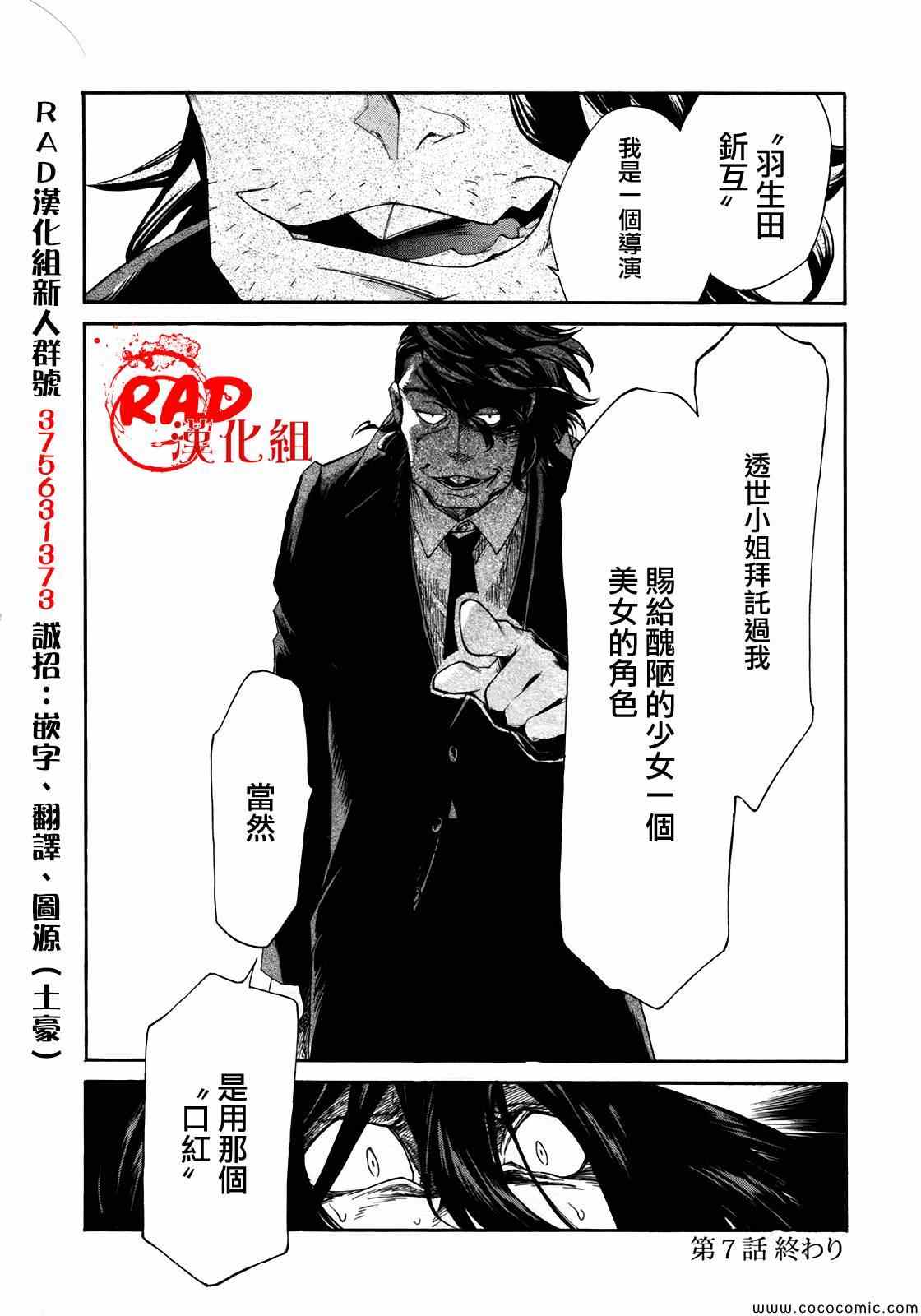 第7话19