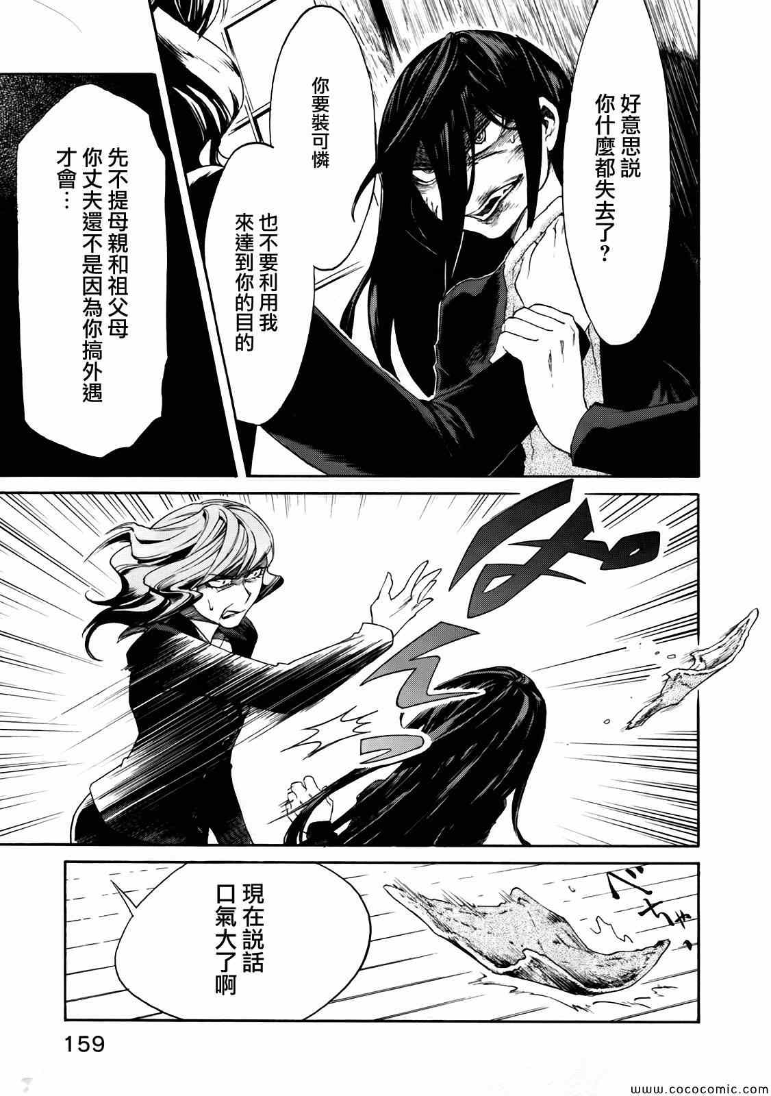 第7话6