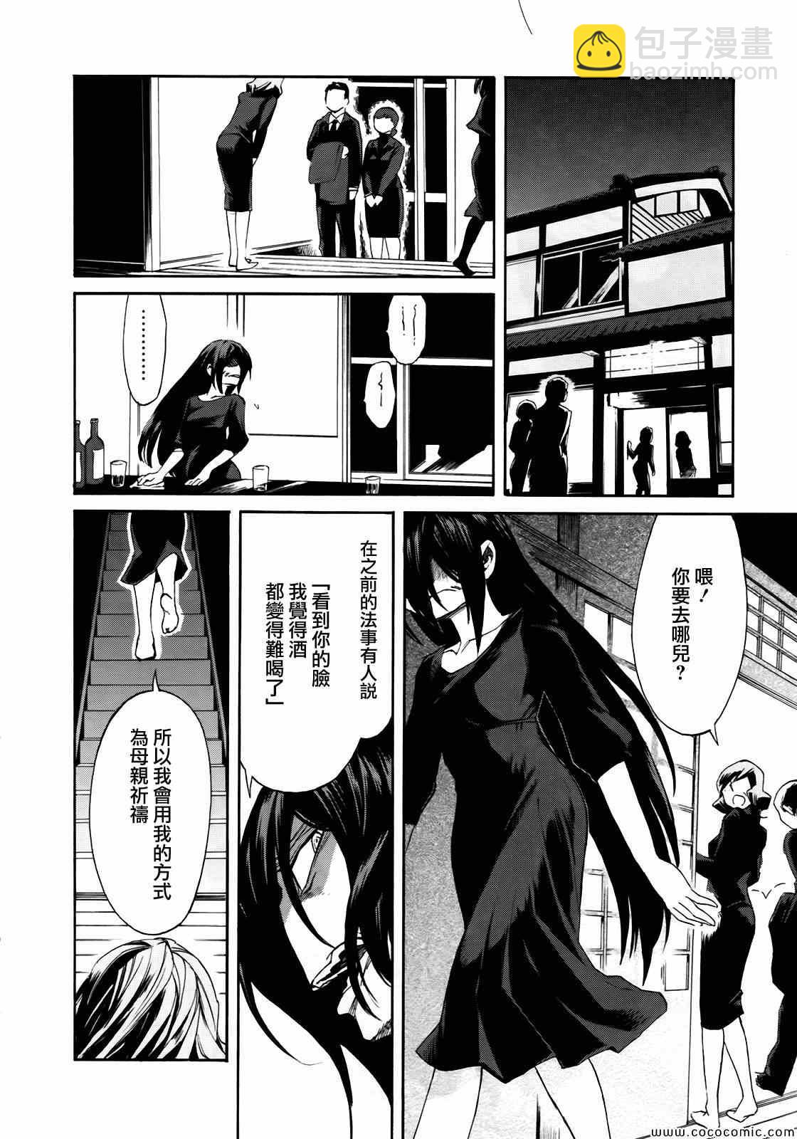 第7话9
