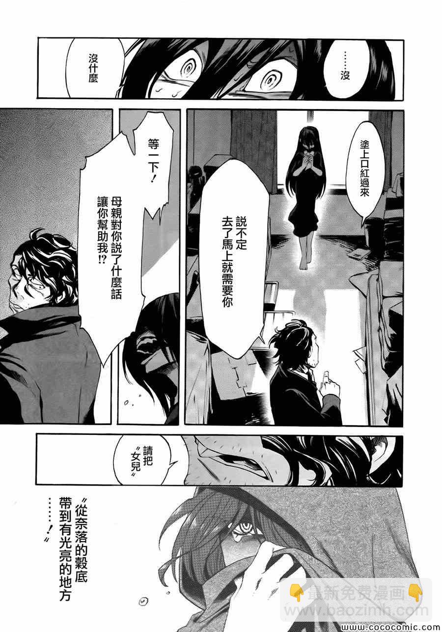 第8话10