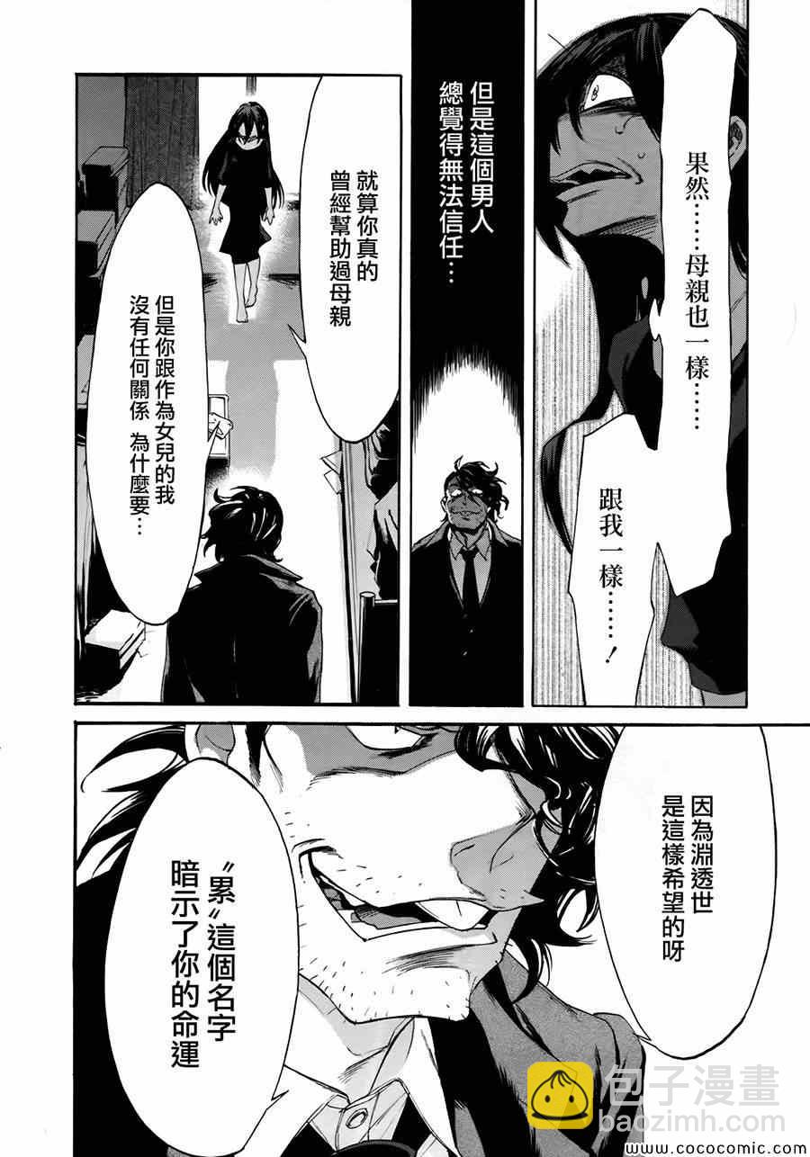 第8话3