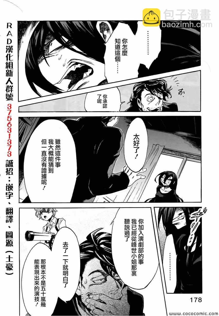 第8话5