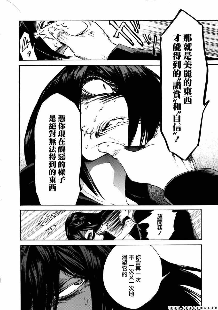 第8话7